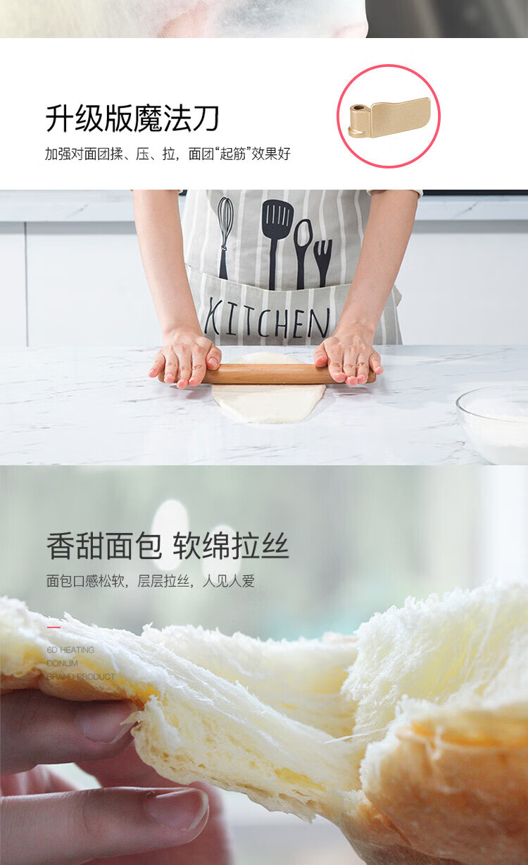 DonLim 面包机 全自动 家用烤面包 多功能智能撒果料和面机蛋糕机 DL-TM018