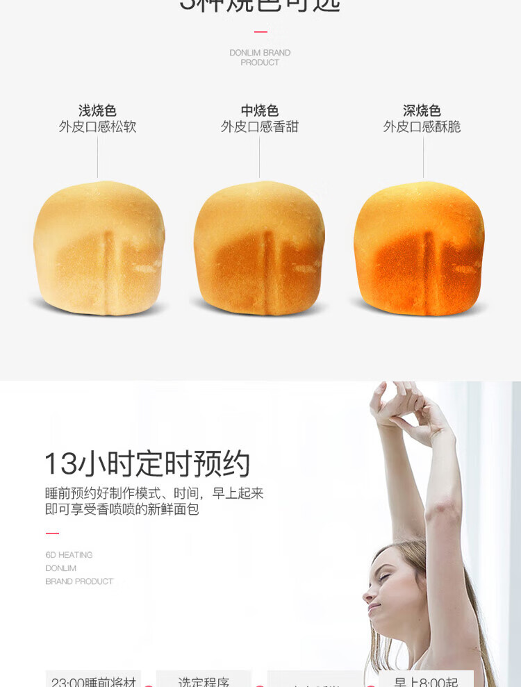 DonLim 面包机 全自动 家用烤面包 多功能智能撒果料和面机蛋糕机 DL-TM018