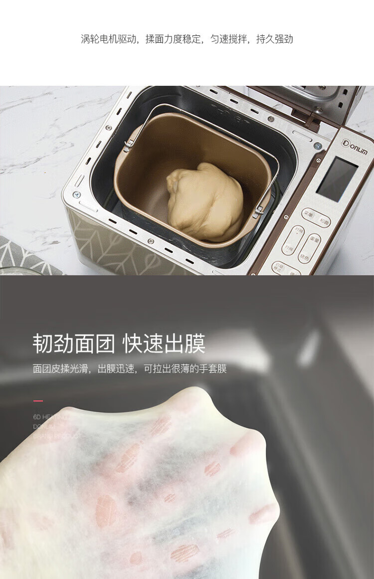 DonLim 面包机 全自动 家用烤面包 多功能智能撒果料和面机蛋糕机 DL-TM018