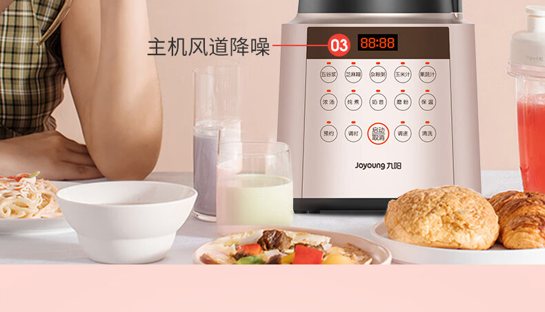 九阳（Joyoung）破壁机预约加热果汁料理机绞肉机婴儿辅食家用全自动豆浆机多功能 商超同款 L18-P350