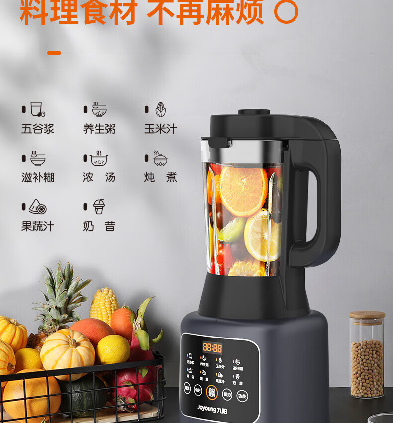 九阳（Joyoung）破壁机家用多功能1L小容量双打豆浆机果蔬汁料理机 L12-P153