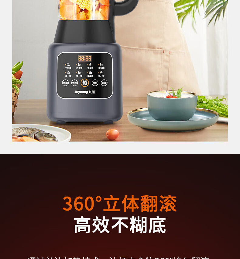 九阳（Joyoung）破壁机家用多功能1L小容量双打豆浆机果蔬汁料理机 L12-P153