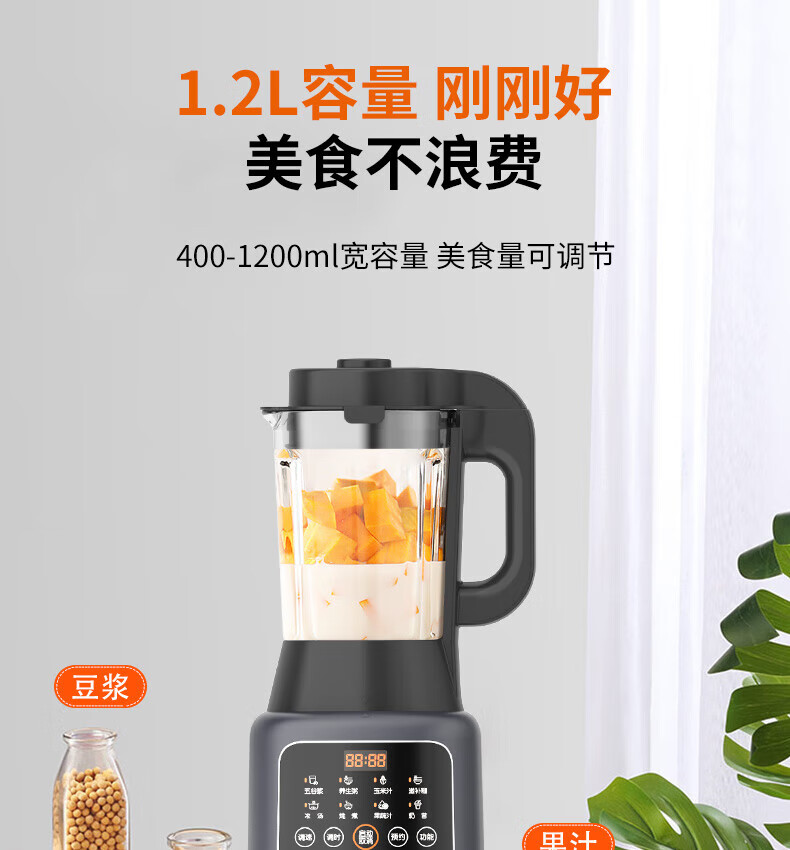 九阳（Joyoung）破壁机家用多功能1L小容量双打豆浆机果蔬汁料理机 L12-P153