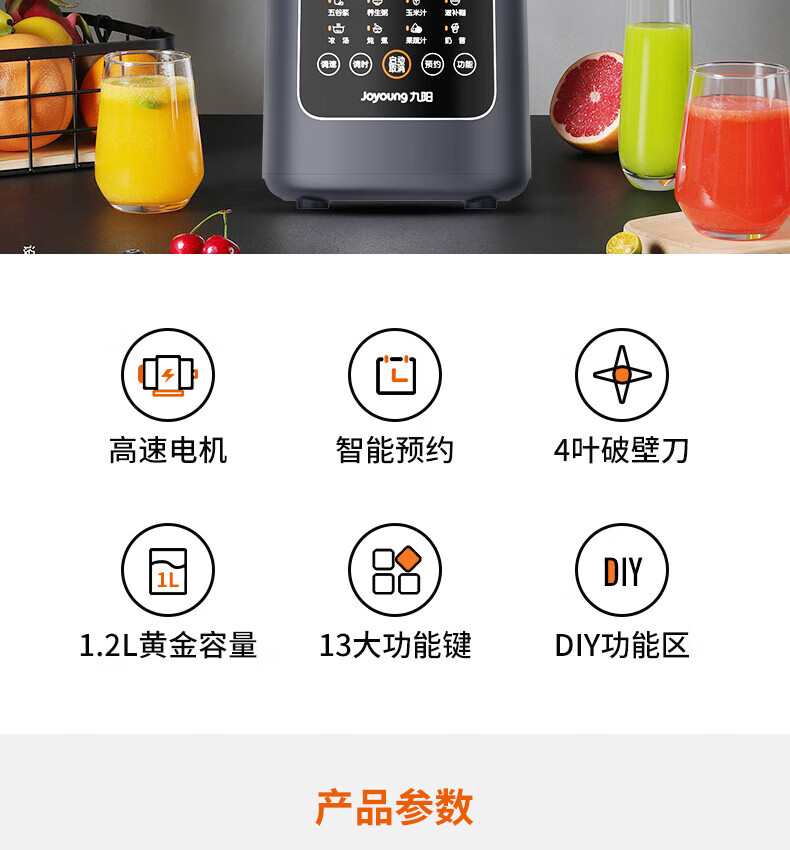九阳（Joyoung）破壁机家用多功能1L小容量双打豆浆机果蔬汁料理机 L12-P153