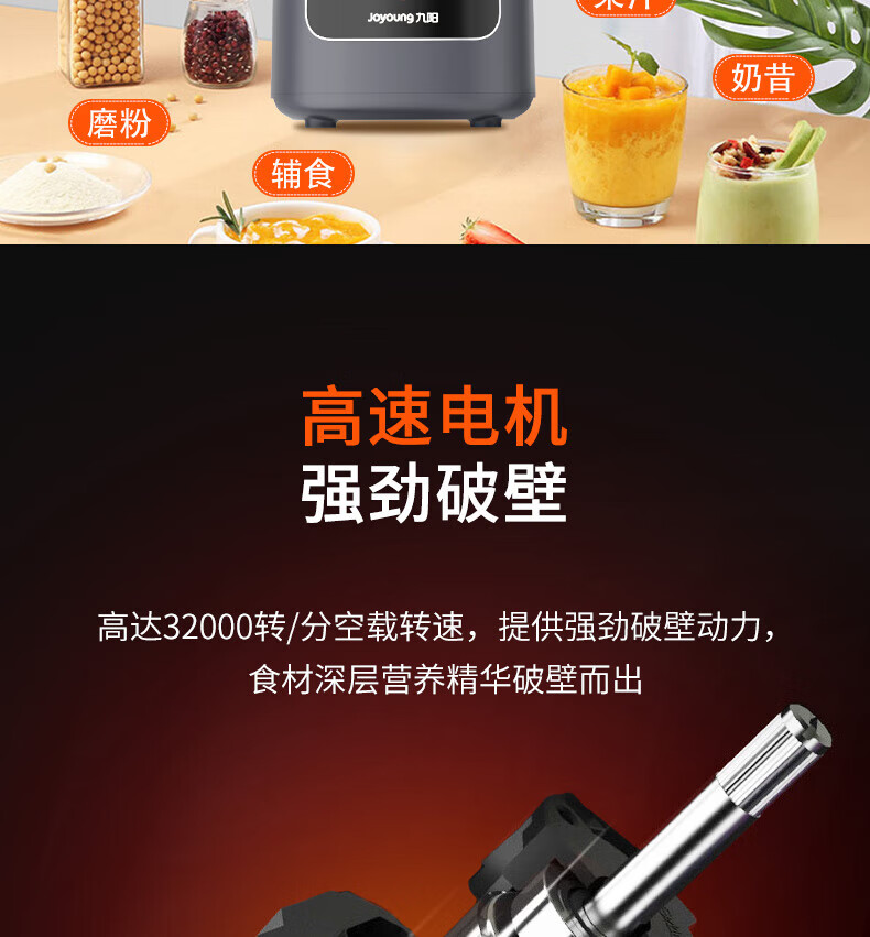 九阳（Joyoung）破壁机家用多功能1L小容量双打豆浆机果蔬汁料理机 L12-P153