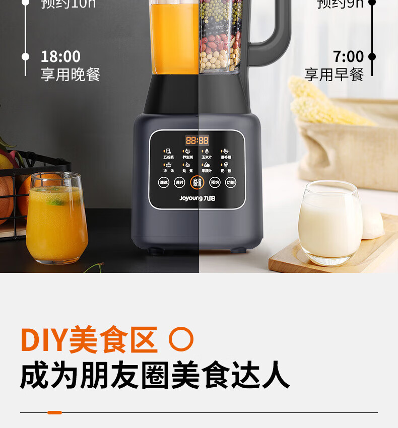 九阳（Joyoung）破壁机家用多功能1L小容量双打豆浆机果蔬汁料理机 L12-P153