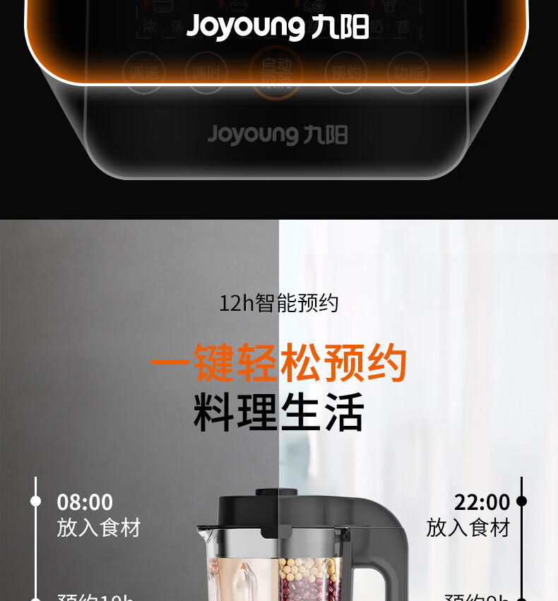 九阳（Joyoung）破壁机家用多功能1L小容量双打豆浆机果蔬汁料理机 L12-P153