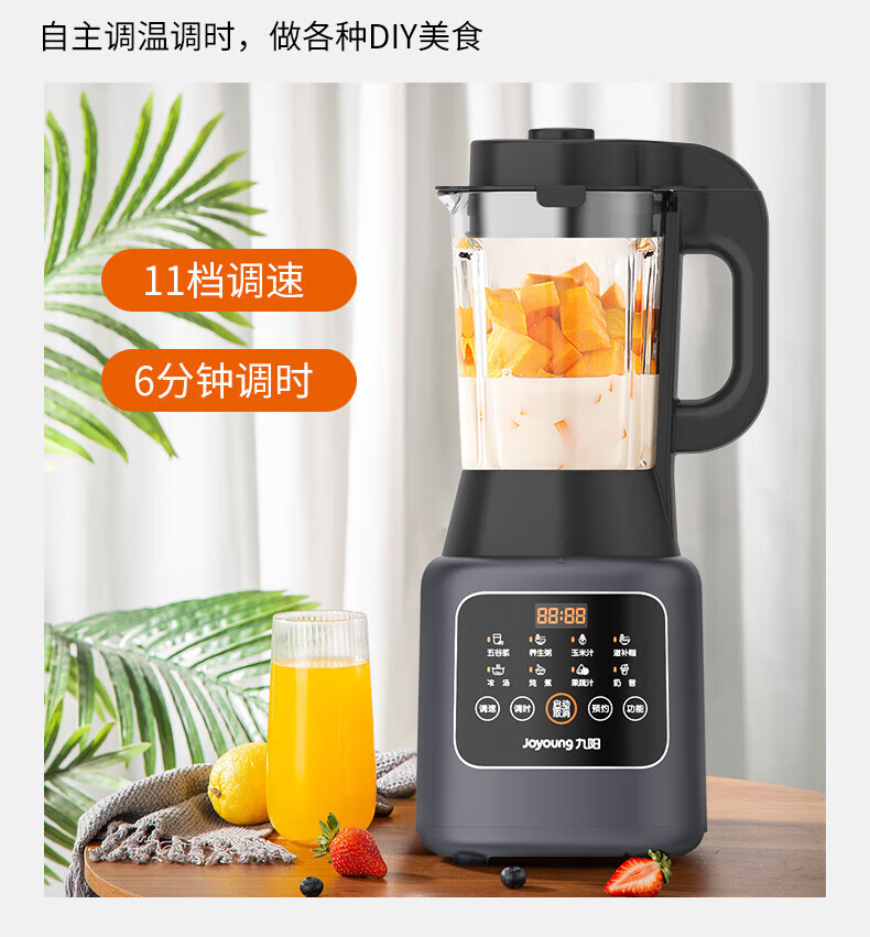 九阳（Joyoung）破壁机家用多功能1L小容量双打豆浆机果蔬汁料理机 L12-P153