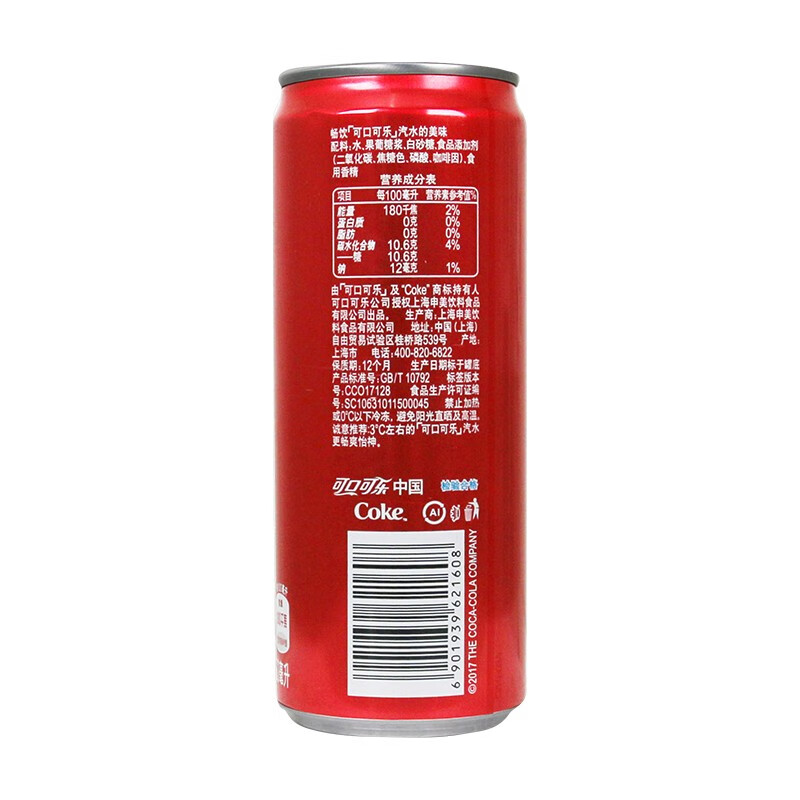 可口可乐 可乐含糖汽水碳酸饮料330ML*24半塑包罐装