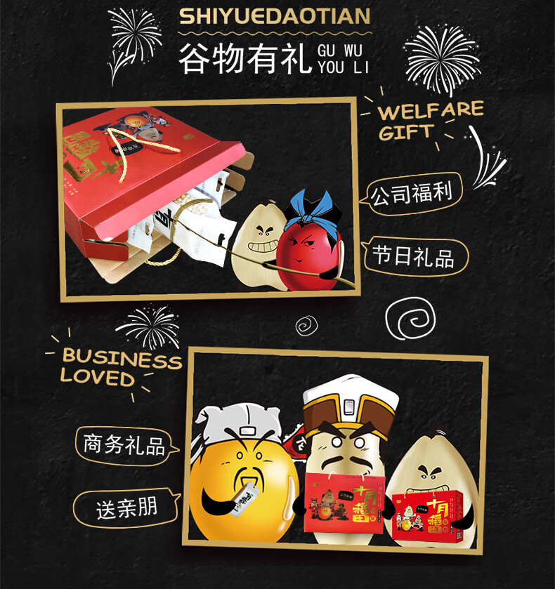 十月稻田（SHIYUEDAOTIAN）五谷杂粮 企业团购 年货礼品 八种杂粮礼盒3.2kg
