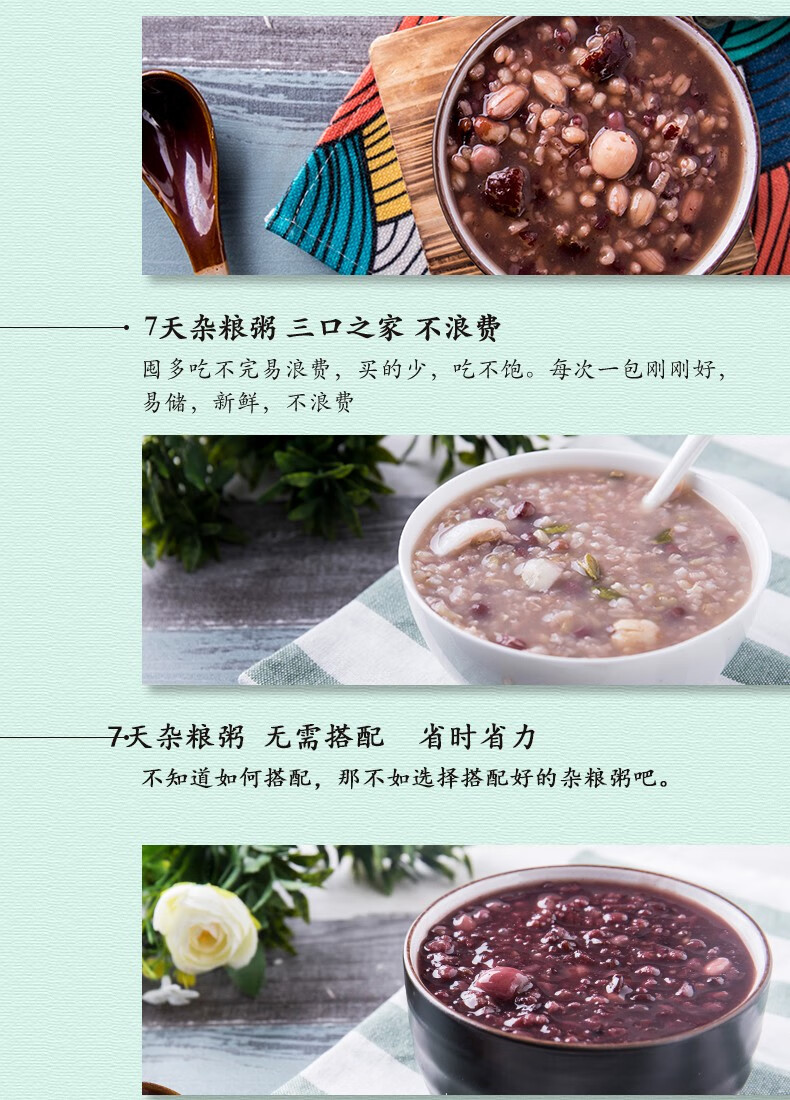 十月稻田（SHIYUEDAOTIAN）7种独立小包装 杂粮混合粥 7天粥计划1.05kg