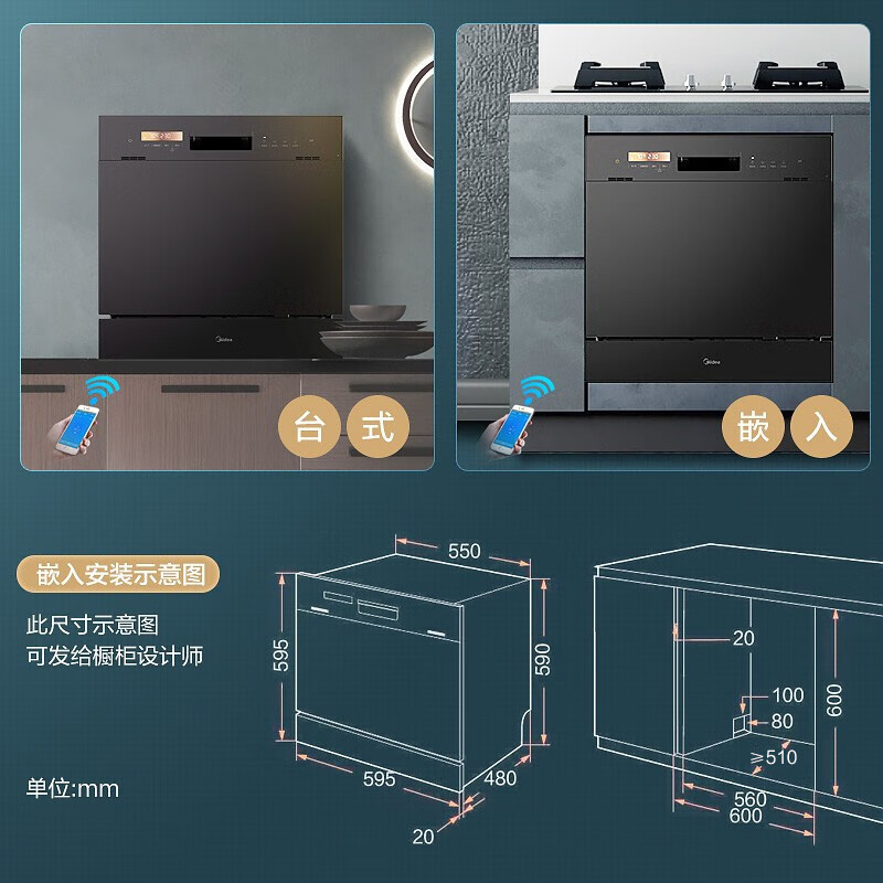 美的（Midea）10套洗碗机家用嵌入式台式热风烘干二星级消毒刷碗机需橱柜安装 E7