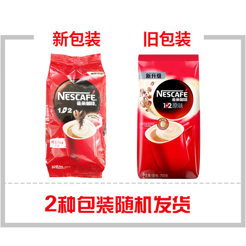 雀巢 Nestle 速溶咖啡 1+2原味咖啡700g袋装