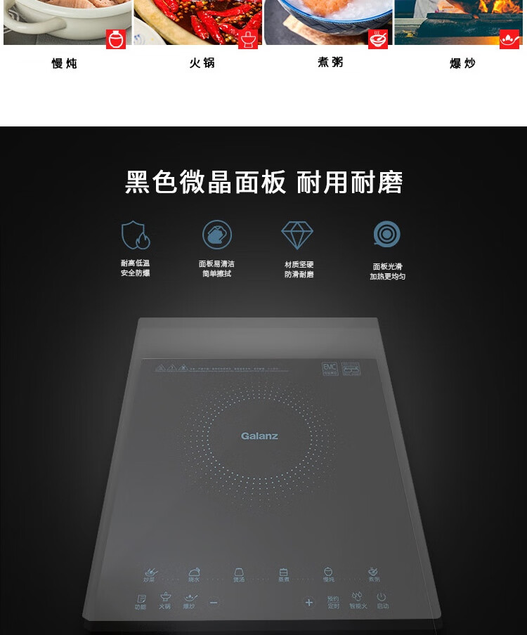 格兰仕（Galanz）电磁炉火锅炒菜蒸煮煎炸多功能火锅炉电磁灶C2201TQ