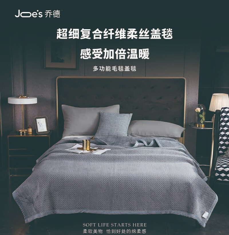 乔德多功能盖毯-经典灰 200*230cm MT211026