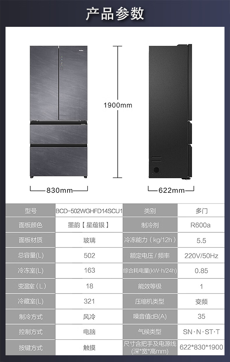 海尔（Haier）502升全空间保鲜科技风冷无霜零距离自由嵌入式超薄大容量家用电冰箱 BCD-502WGHFD14SCU1