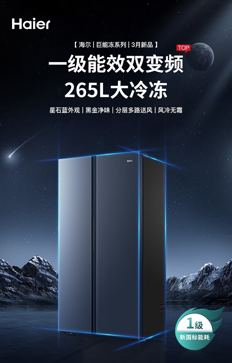 海尔（Haier）517升一级能效双门对开门超薄双变频风冷无霜嵌入式囤货电冰箱 517升星石蓝BCD-517WLHSSEDB9