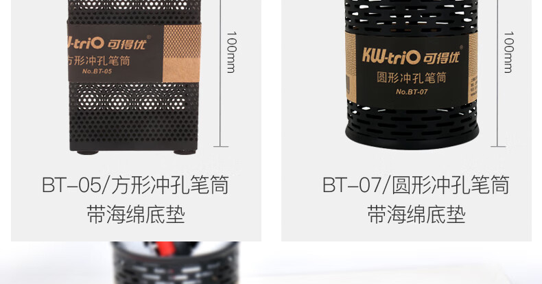 可得优（KW-triO）圆形铁网笔筒 笔筒铁网简易笔筒 铁质笔筒桌面收纳盒 圆形网纹90*100mm BT-01