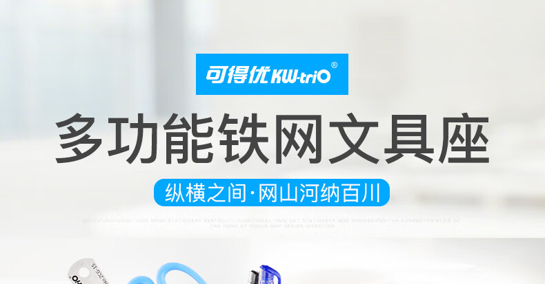 可得优（KW-triO）圆形铁网笔筒 笔筒铁网简易笔筒 铁质笔筒桌面收纳盒 圆形网纹90*100mm BT-01