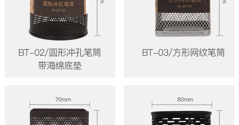 可得优（KW-triO）圆形铁网笔筒 笔筒铁网简易笔筒 铁质笔筒桌面收纳盒 圆形冲孔80*100mm BT-02