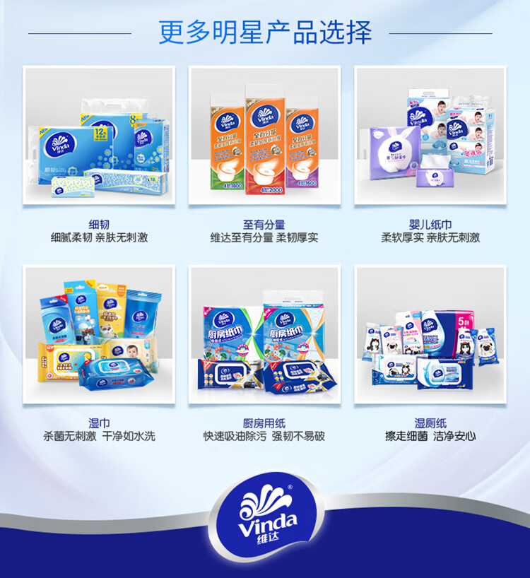 维达（Vinda）超韧系列抽纸 三层加厚110抽软抽 30包/箱 V2286