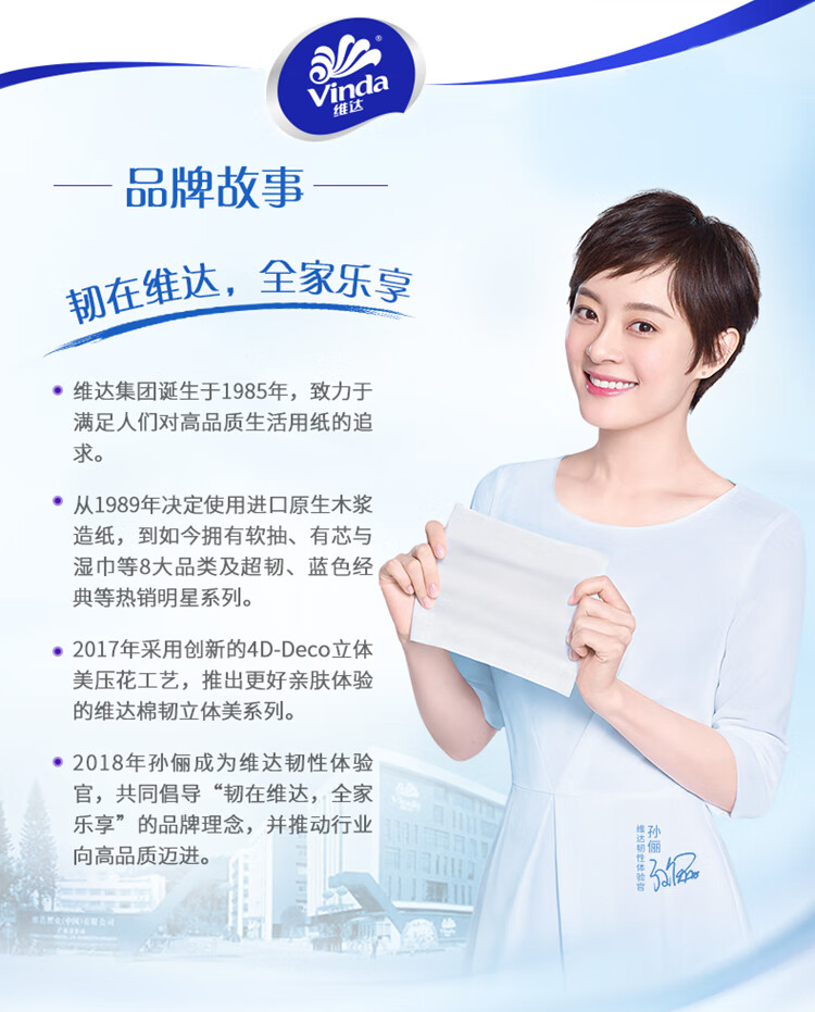 维达（Vinda）超韧系列抽纸 三层加厚110抽软抽 30包/箱 V2286