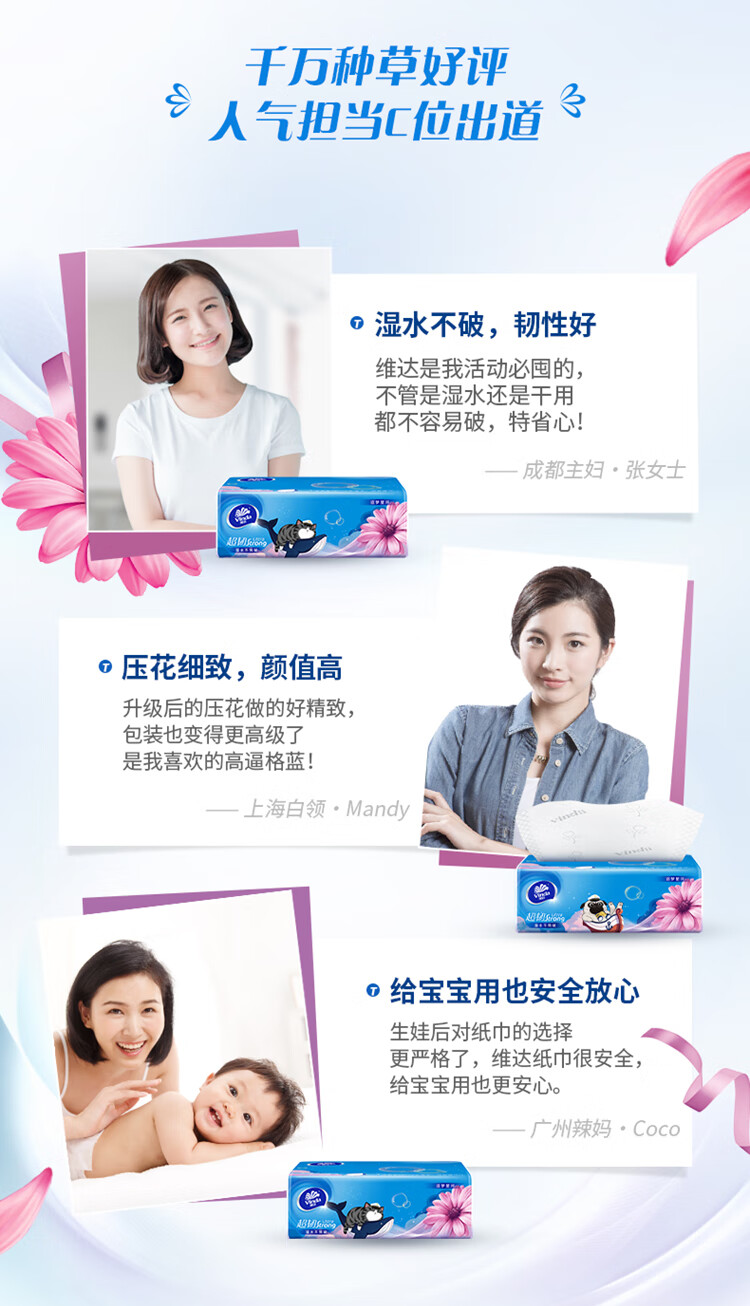 维达（Vinda）超韧系列抽纸 三层加厚110抽软抽 30包/箱 V2286