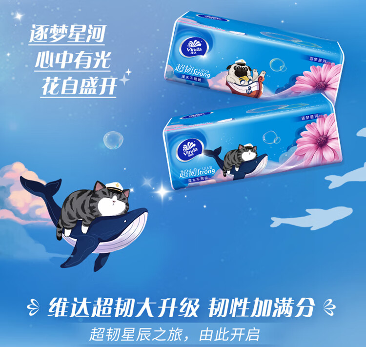 维达（Vinda）超韧系列抽纸 三层加厚110抽软抽 30包/箱 V2286