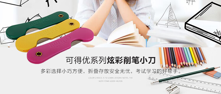 可得优（KW-triO）小号炫彩小刀 学生铅笔刀 雕刻刀不锈钢刀迷你小刀快递刀 混色12把装 3541