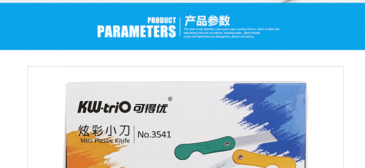 可得优（KW-triO）小号炫彩小刀 学生铅笔刀 雕刻刀不锈钢刀迷你小刀快递刀 混色12把装 3541