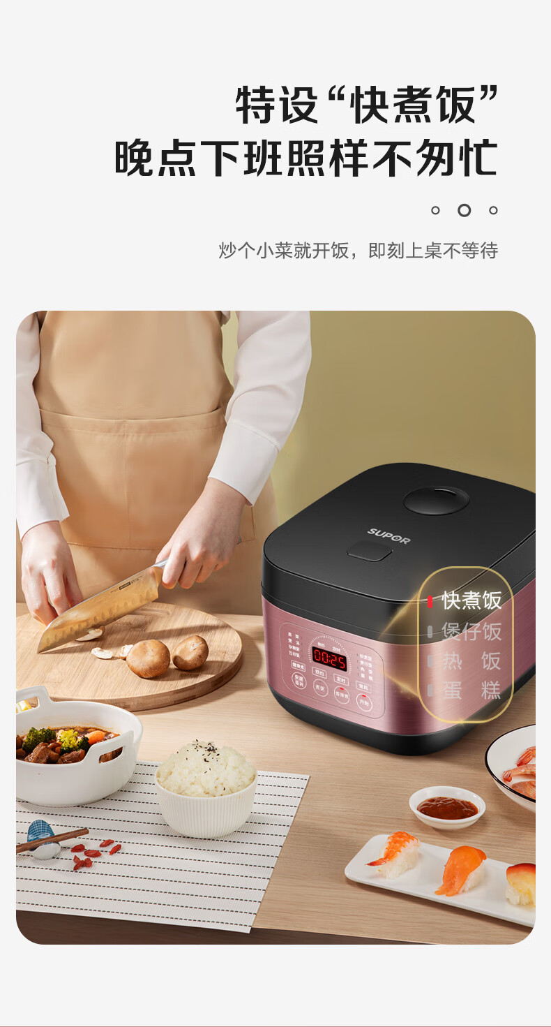 苏泊尔（SUPOR）电饭煲电饭锅4升智能家用大容量多功能煮饭锅电饭锅 SF40FC396