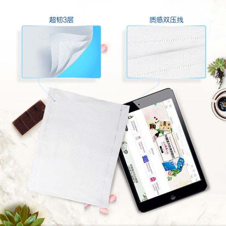 维达（Vinda）V2286B 维达110抽3层超韧抽纸8包/提装 1提