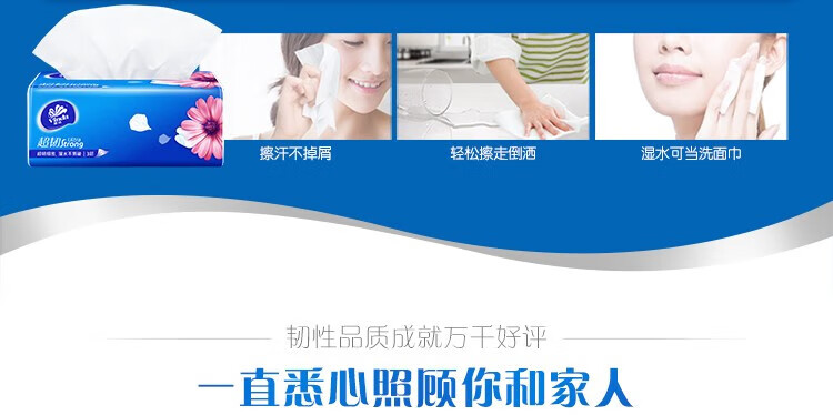 维达（Vinda）V2286B 维达110抽3层超韧抽纸8包/提装 1提