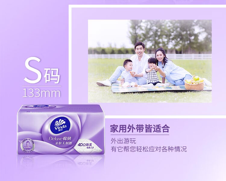 维达（Vinda）立体美抽纸棉韧3层90抽 4D压花面巾 卫生纸巾 24包/箱 V2834