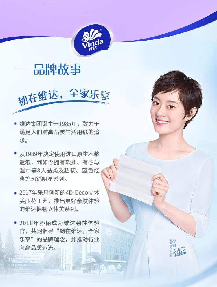 维达（Vinda）立体美抽纸棉韧3层90抽 4D压花面巾 卫生纸巾 24包/箱 V2834