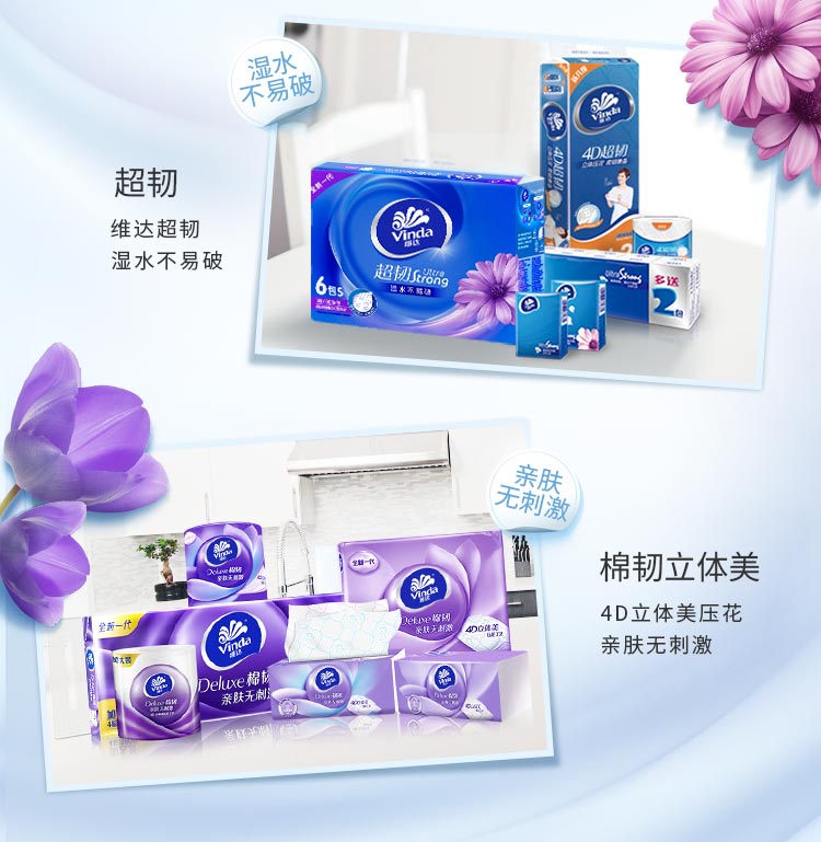 维达（Vinda）立体美抽纸棉韧3层90抽 4D压花面巾 卫生纸巾 24包/箱 V2834