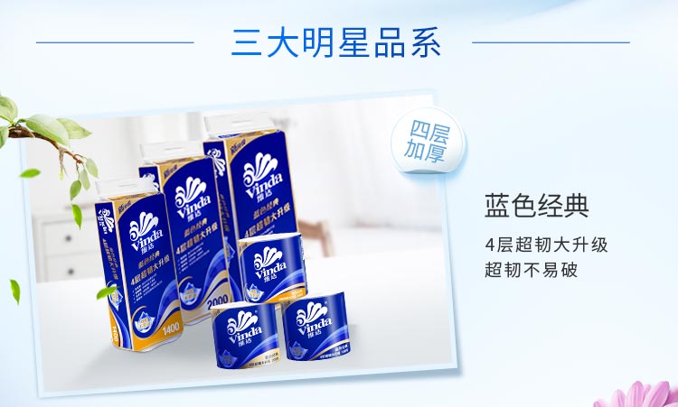 维达（Vinda）立体美抽纸棉韧3层90抽 4D压花面巾 卫生纸巾 24包/箱 V2834