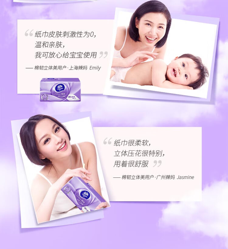 维达（Vinda）立体美抽纸棉韧3层90抽 4D压花面巾 卫生纸巾 24包/箱 V2834