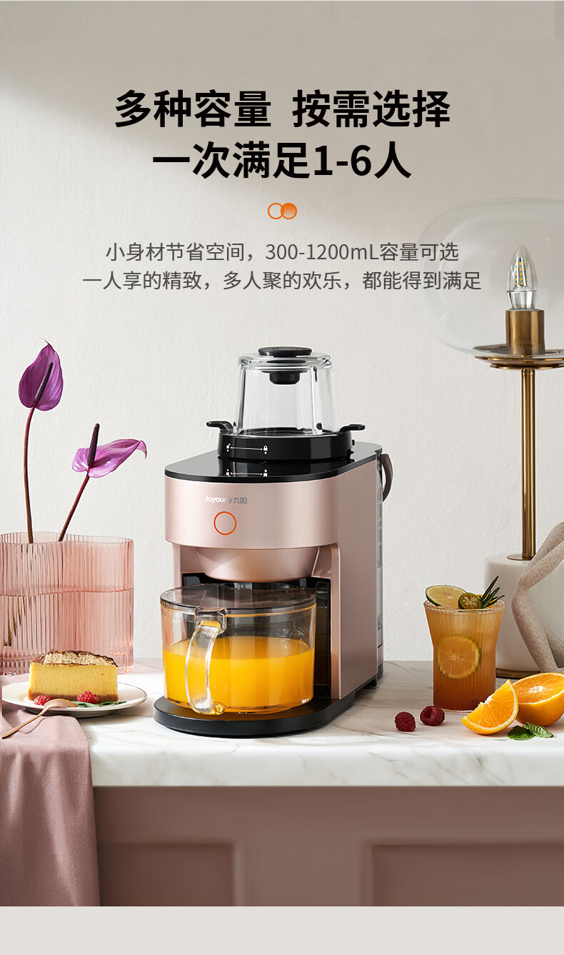 九阳（Joyoung）破壁机家用豆浆机不用手洗降噪预约热烘多功能智能榨汁辅食机 破壁机L12-Y751