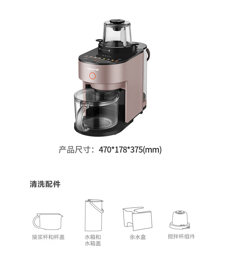 九阳（Joyoung）破壁机家用豆浆机不用手洗降噪预约热烘多功能智能榨汁辅食机 破壁机L12-Y751