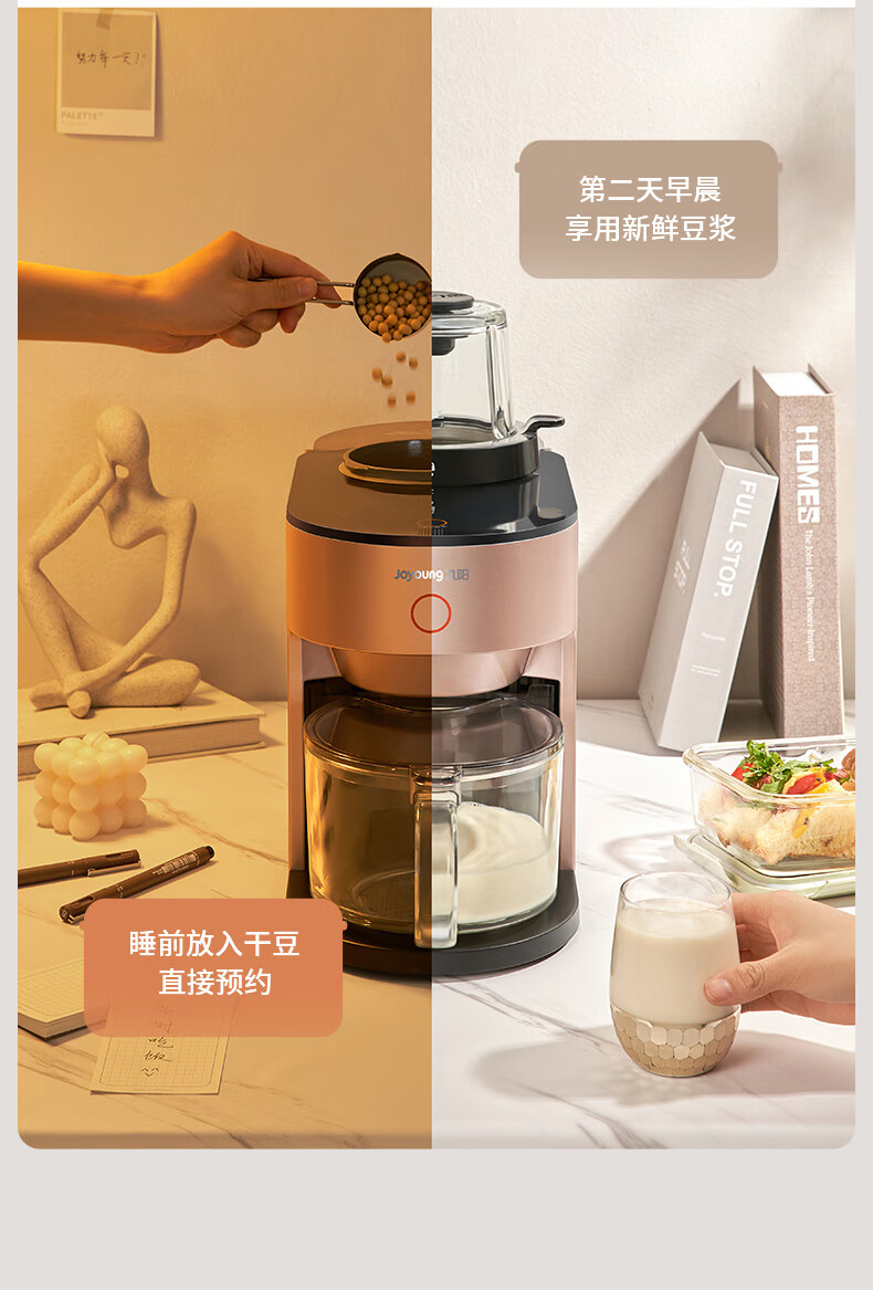 九阳（Joyoung）破壁机家用豆浆机不用手洗降噪预约热烘多功能智能榨汁辅食机 破壁机L12-Y751