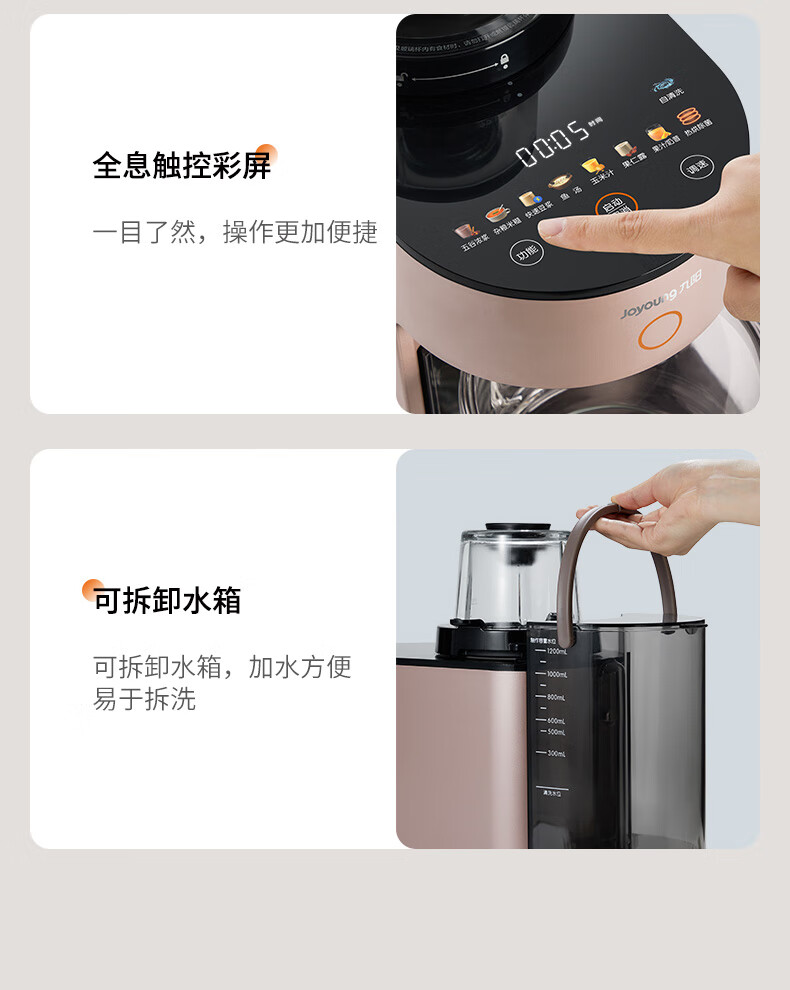九阳（Joyoung）破壁机家用豆浆机不用手洗降噪预约热烘多功能智能榨汁辅食机 破壁机L12-Y751