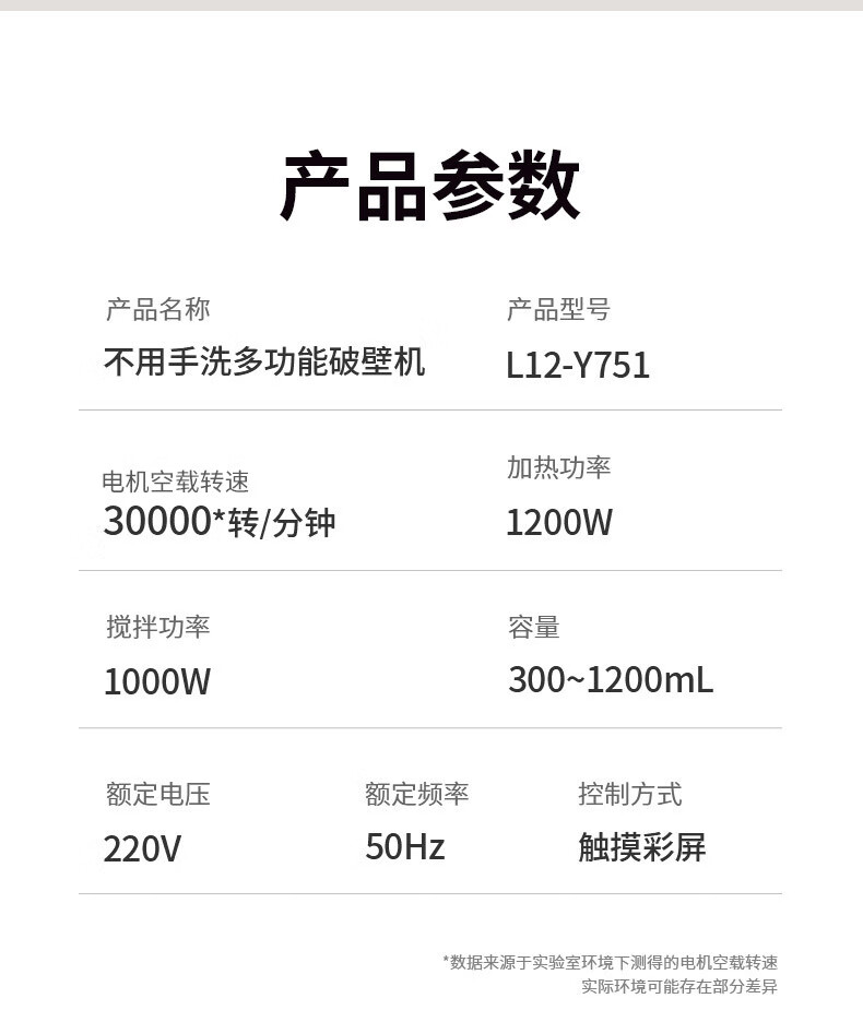 九阳（Joyoung）破壁机家用豆浆机不用手洗降噪预约热烘多功能智能榨汁辅食机 破壁机L12-Y751