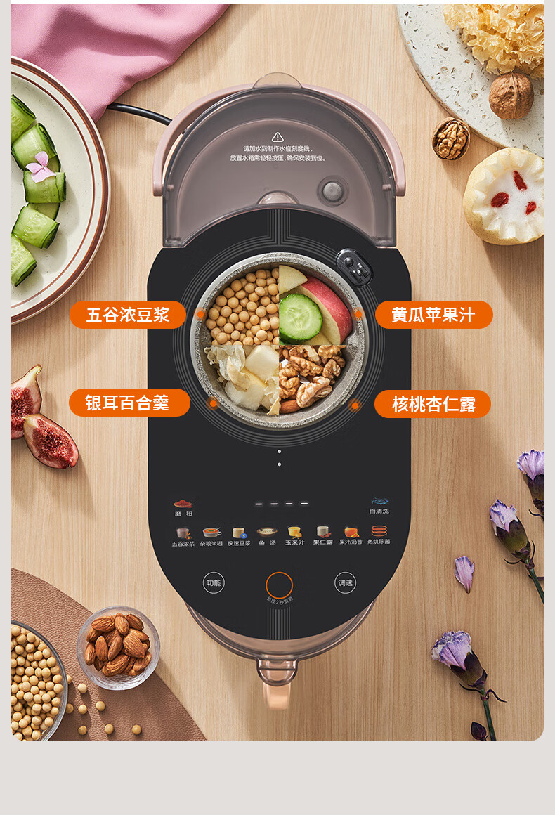 九阳（Joyoung）破壁机家用豆浆机不用手洗降噪预约热烘多功能智能榨汁辅食机 破壁机L12-Y751