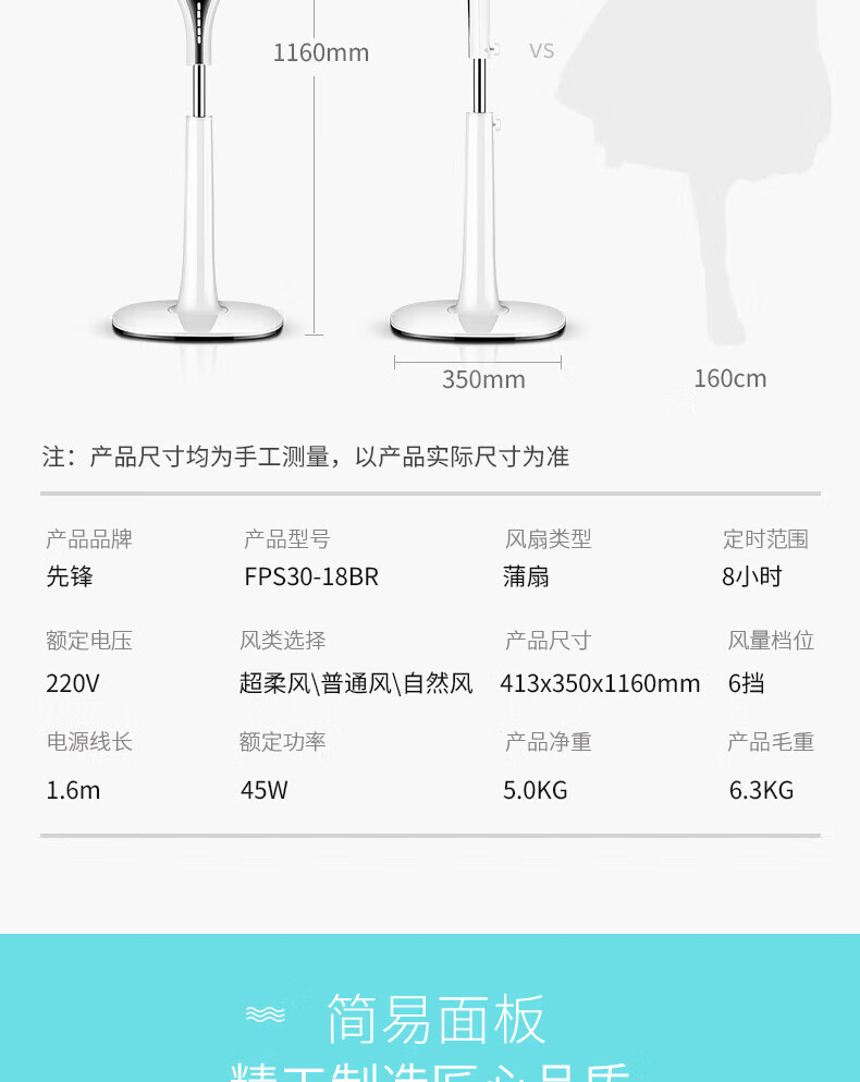 先锋（SINGFUN）空气循环扇电风扇蒲扇遥控落地扇柔风扇 FPS30-18BR