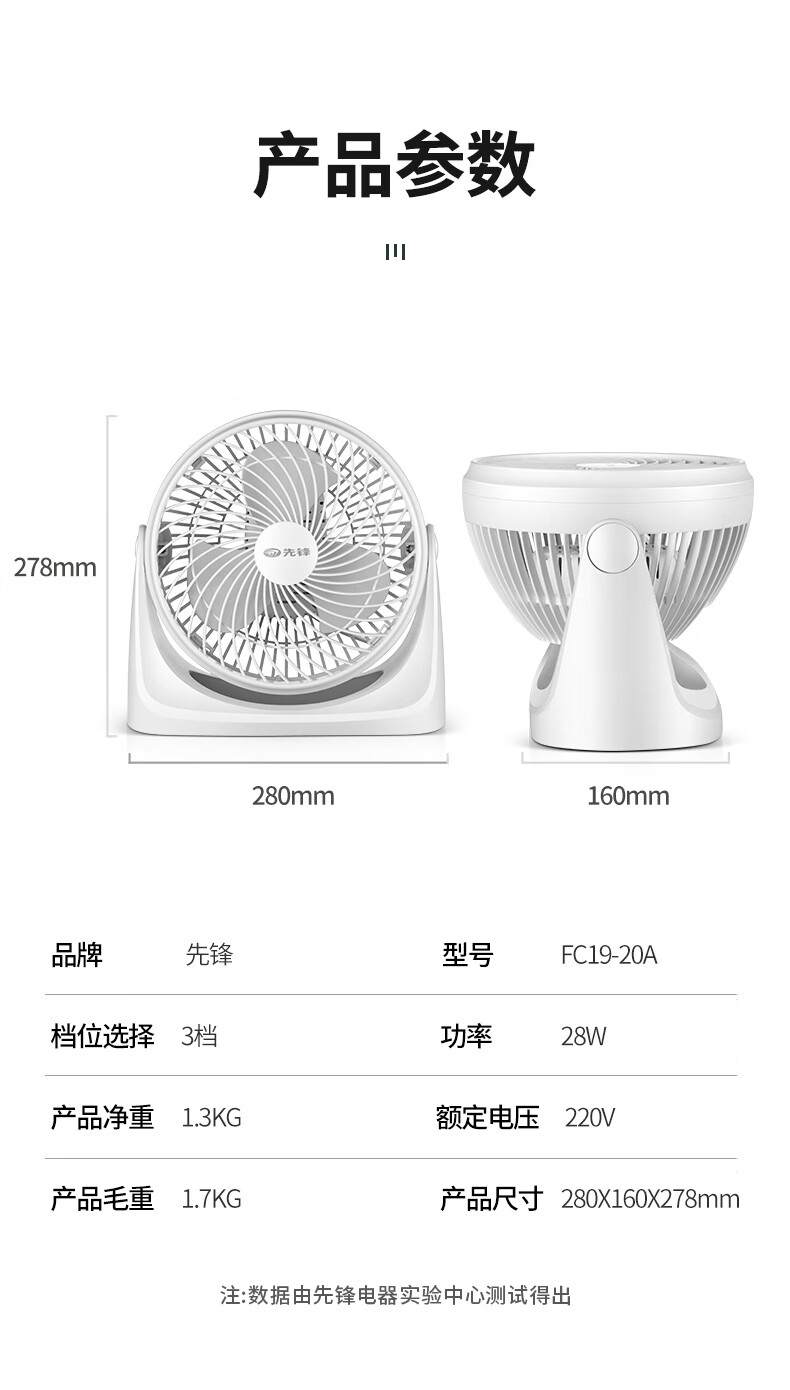 先锋（SINGFUN)空气循环扇桌面小风扇迷你小风扇台式风扇宿舍小台扇FC19-20A（DH2015 ）白色