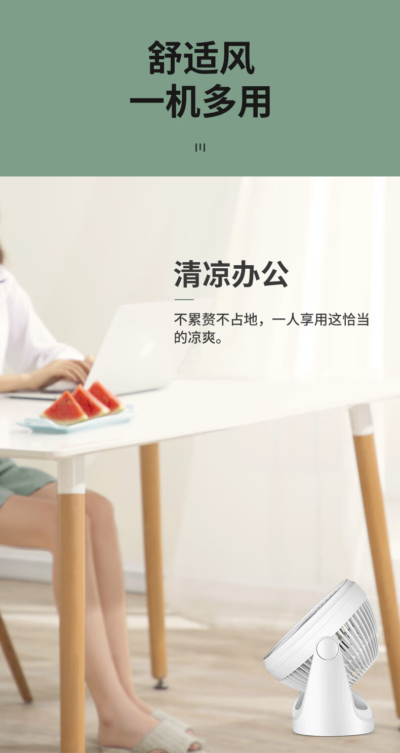 先锋（SINGFUN)空气循环扇桌面小风扇迷你小风扇台式风扇宿舍小台扇FC19-20A（DH2015 ）白色