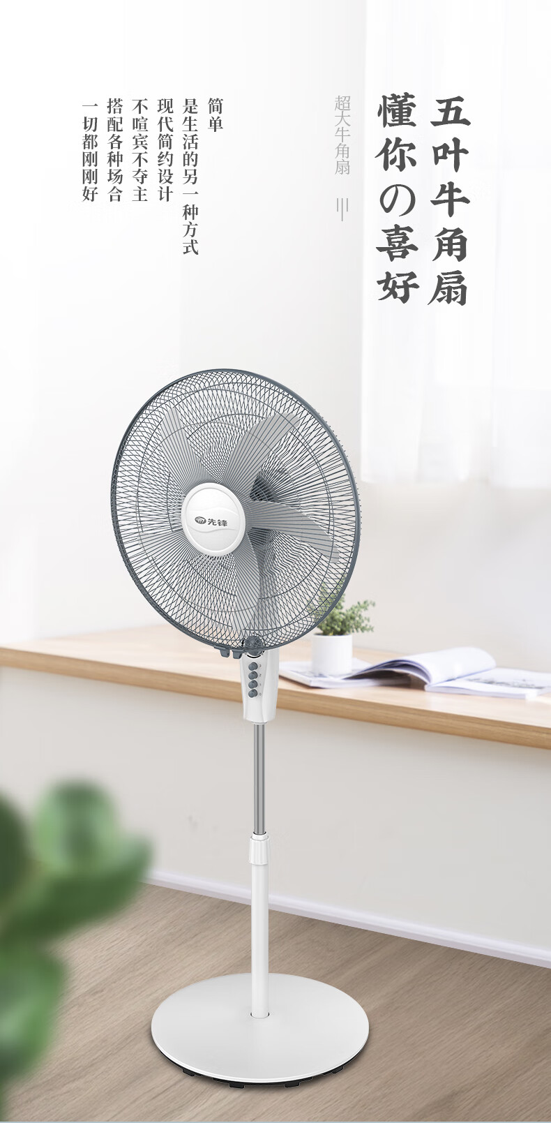 先锋（SINGFUN）大风量电风扇 家用定时五叶落地扇 FS45-21A