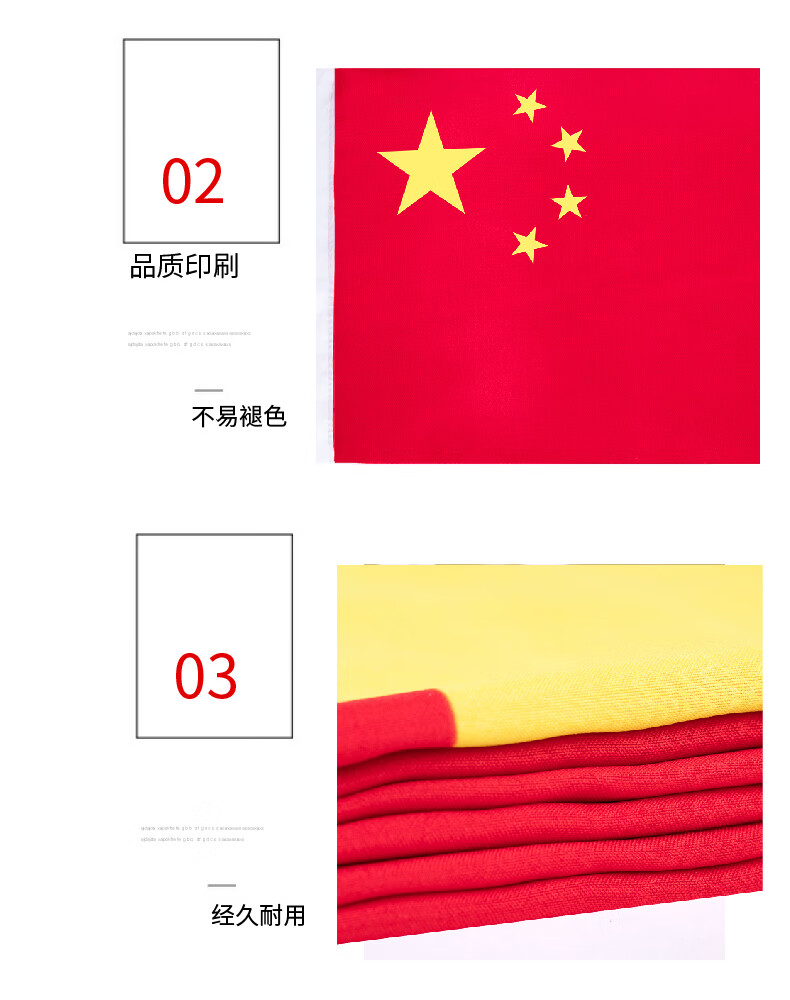 得力（deli）中国国旗 纳米国旗 五星红旗 3号国旗/192*128cm 3223
