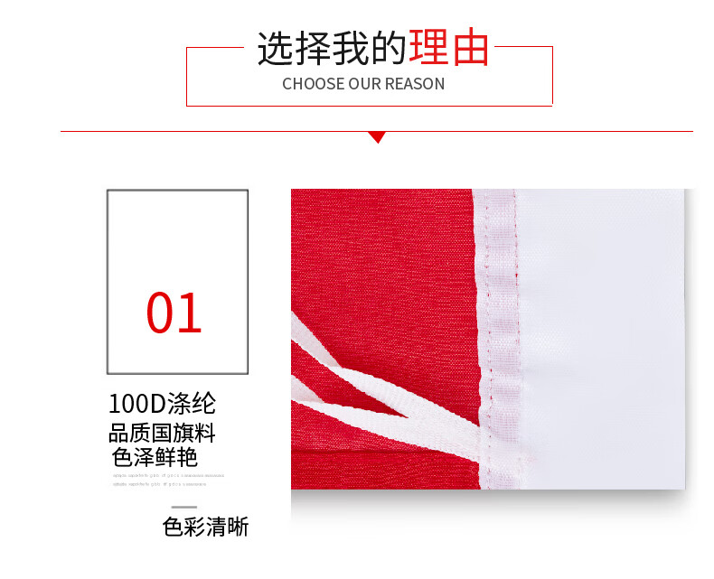 得力（deli）中国国旗 纳米国旗 五星红旗 3号国旗/192*128cm 3223